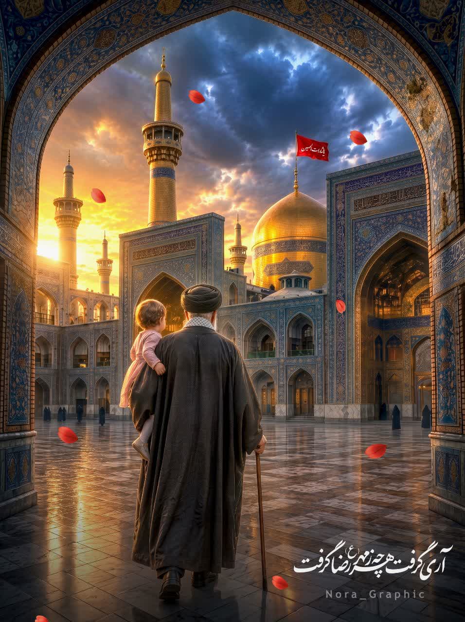 مجموعه گرافیکی در آغوش رضا